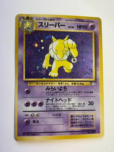 Pokemon japanese hypno holo - japanese,