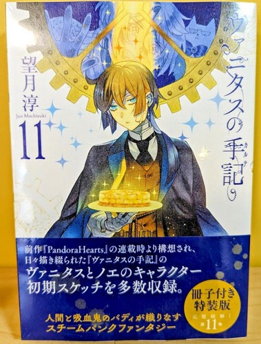 Vanitas carte the case - vanitas, no