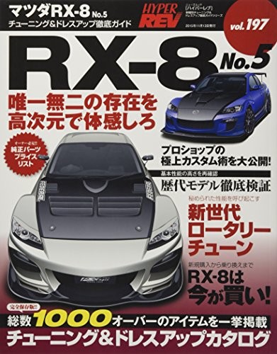 Hyper rev vol 197 mazda - rev, rx-8