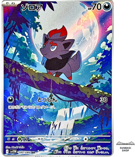 Zorua 140 086 sv11w white - zorua, 140/086