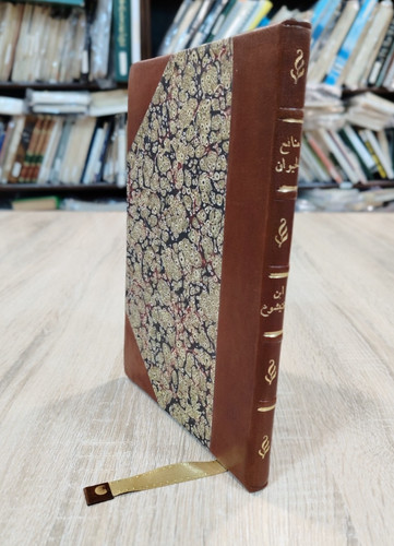 Arabic reprint manuscript - arabic,