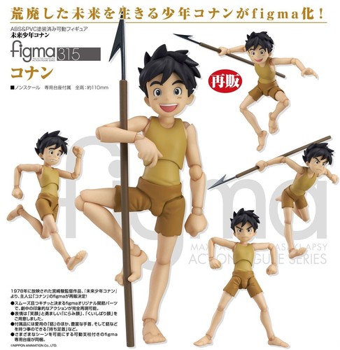 Figma 315 conan future - figma, (future