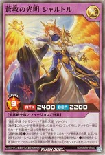 Rush duel chartres - yu-gi-oh,