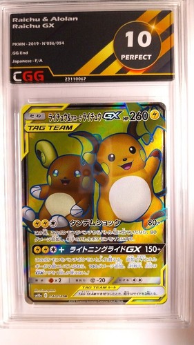Carte pokemon raichu - carte,