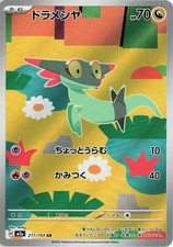 CHOOSE YOUR CARD Pokemon M2a