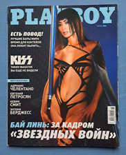 2005 June PLAYBOY Russian