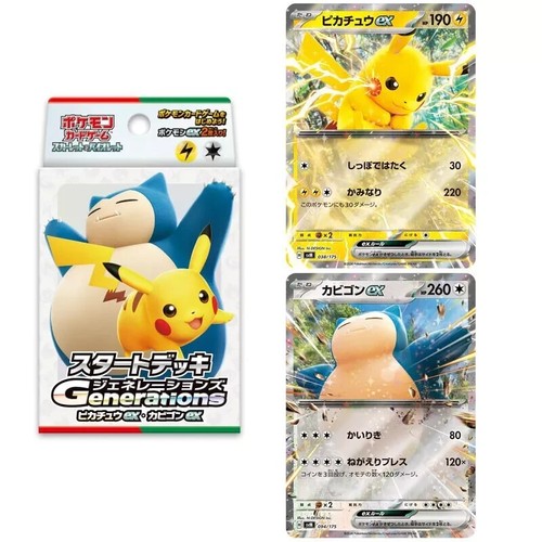 Pokemon tcg 2024 generations - 2024,