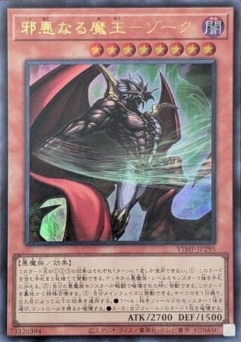 Evil king zork - evil,