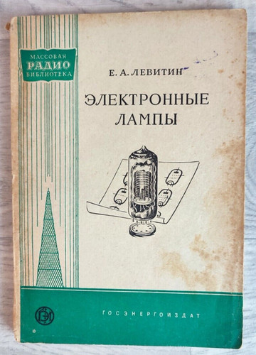 1960 tubi elettronici - 1960, lampade