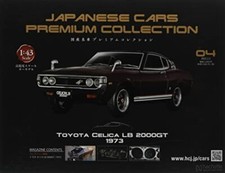 Auto Giapponesi Premium #4