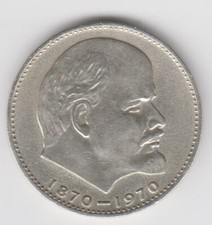 Russia 1970. 1 Ruble 100th