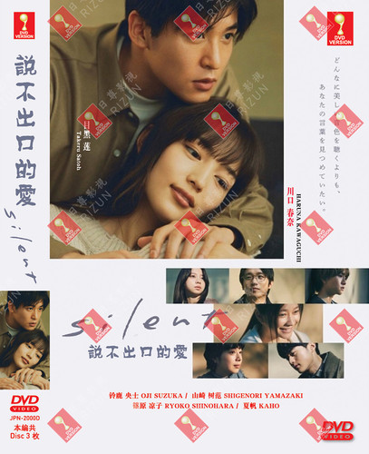 Japanese drama dvd silent - japanese,