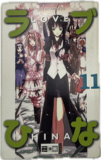 Love Hina 11 manga tedesco