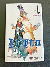 D.Gray man Vol. 1 Japanese