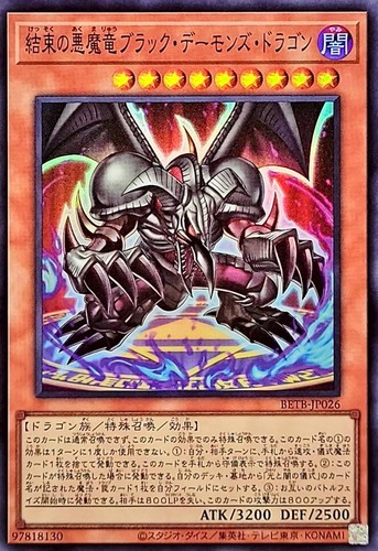 Betb jp026 yugioh - betb-jp026,