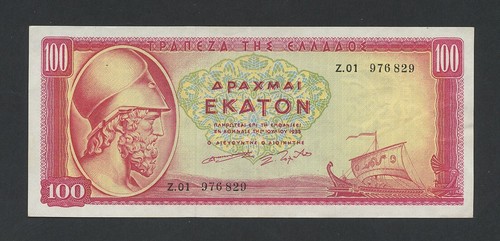 Grecia 100 banconote dracmai - 100,