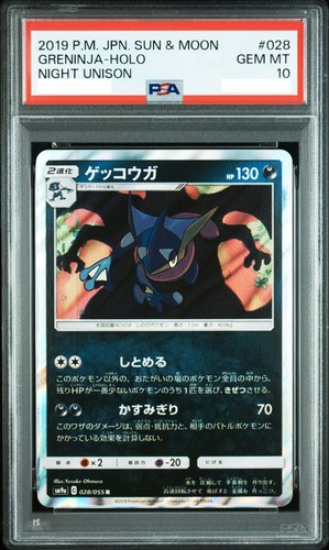 Psa greninja 028 055 sm9a - psa, 028/055