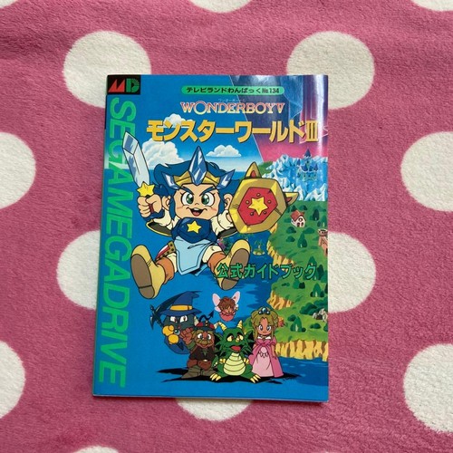 Wonder boy monster - v, iii