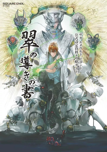 Saga emerald beyond - beyond, guida