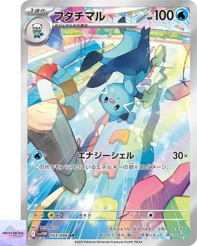 Dewott 103 086 white flare - dewott, ar