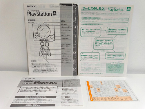Japan playstation - japan, (ps1)
