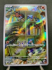 Litten AR 075/071 SV5M Cyber