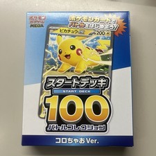 Pokemon Pikachu EX Start Deck