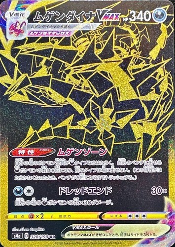 Gioco carte pokemon - di,