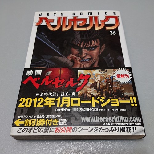 Berserk vol jets comics - jets,
