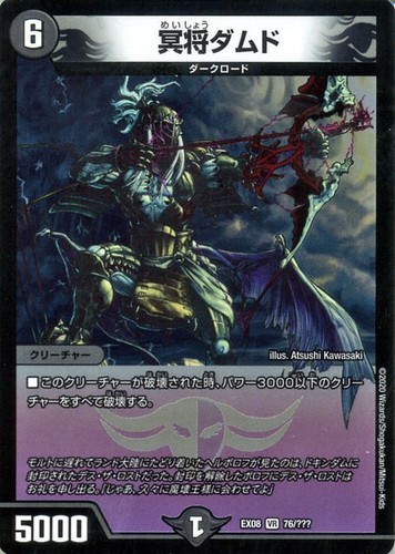 Duel masters tcg sinister - duel,