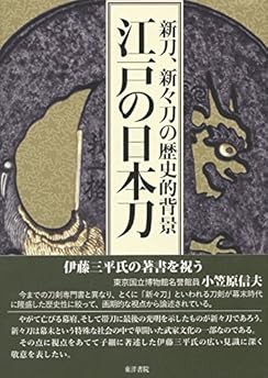 Japanese katana sword - japanese,