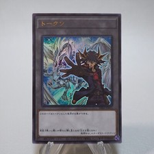 Yu-Gi-Oh Yusei Fudo Drago