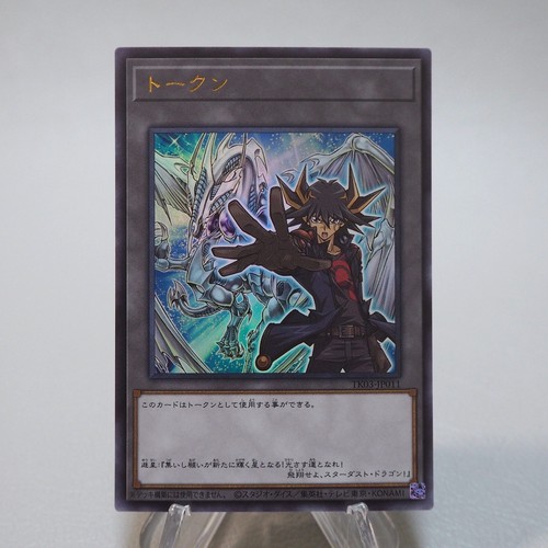 Yusei fudo drago - yu-gi-oh,