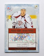 Autografo 2013-14 Sereal KHL