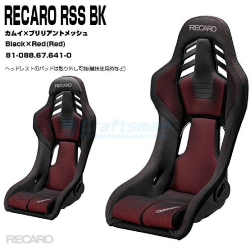 Recaro rss seat - bk, side