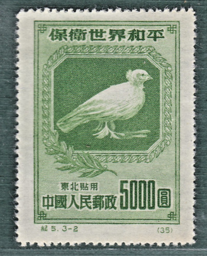 Francobollo chine nsg - francobollo, tb-vedi