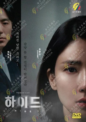 Dramma coreano hide - coreano:,