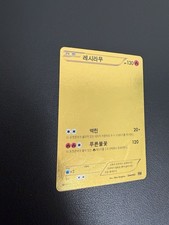 Reshiram 094/093 Ex Battle