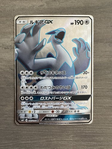 Pokemon giapponese lugia - giapponese, gx