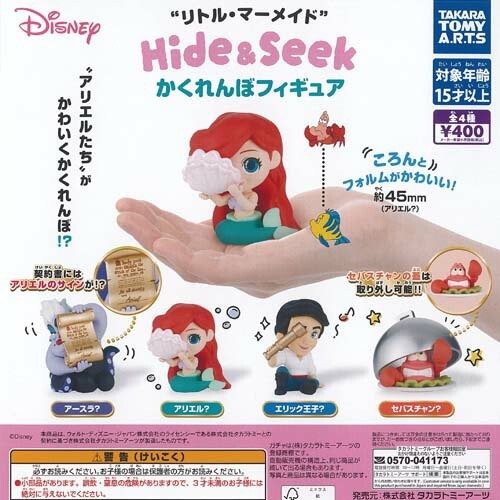 Sirenetta hide seek figure - hide,