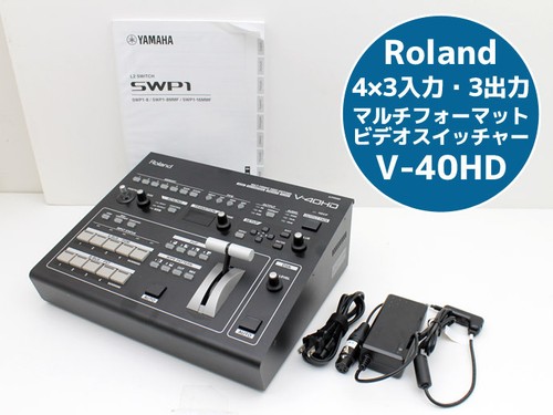 Roland 40hd video switcher - v-40hd,
