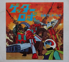 SPACE GETTER ROBOT ANIME RECORD DISCO 45 Giri VINILE CHOGOKIN GO NAGAI JAPAN '74