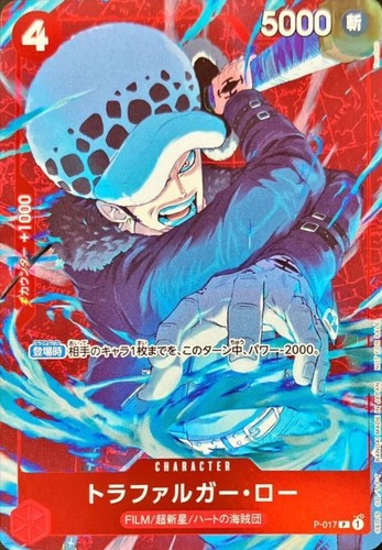 Trafalgar law 017 - trafalgar, (promo)