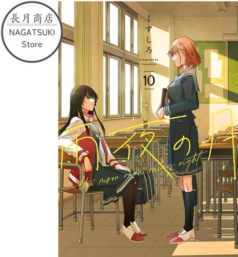 Amayo tsuki vol la - no,