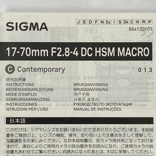 Sigma 70mm 4 - 17-70mm, dc