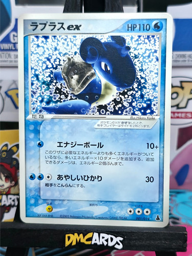 Pokemon lapras 001 019 - lapras, |