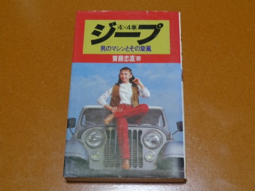 Jeep mitsubishiissan patrol - mitsubishiissan,