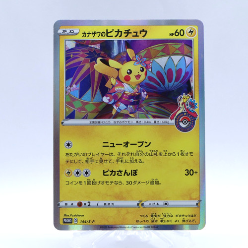 Carta pokemon promozionale - pokemon,