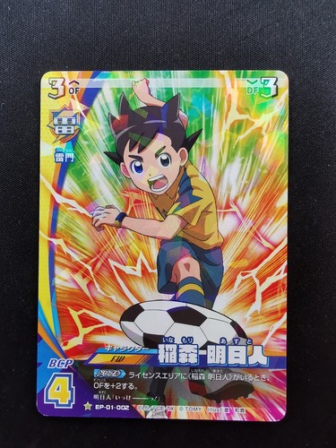 Asuto inamori foil - asuto,