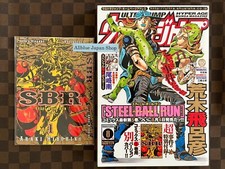 Ultra jump august - ultra, steel
